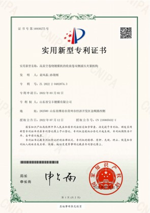 高真空卷繞鍍膜機(jī)的收放卷雙側(cè)液壓夾緊機(jī)構(gòu)