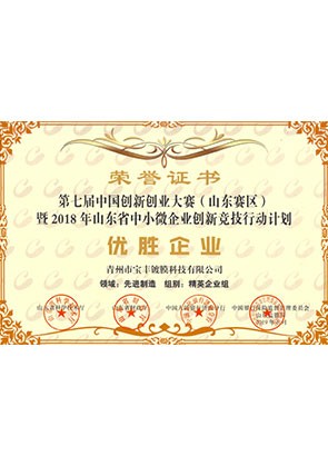 中國創(chuàng)新創(chuàng)業(yè)大賽優(yōu)勝企業(yè)