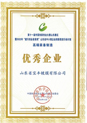 中國創(chuàng)新創(chuàng)業(yè)大賽優(yōu)勝企業(yè)
