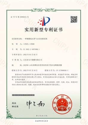 一種鍍膜低壓供氣自動切換系統(tǒng)