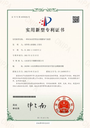 一種對向內(nèi)管型反應(yīng)鍍膜布?xì)庋b置