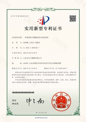 一種卷繞真空鍍膜機(jī)混合收卷系統(tǒng)